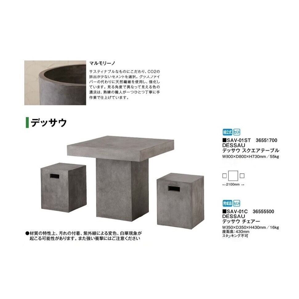 SaVeri サベリ Dessau Chair ガーデンスツール セメント 屋外 SaVeri サベリ Dessau Chair ガーデンスツール セメント 屋外 SaVeri