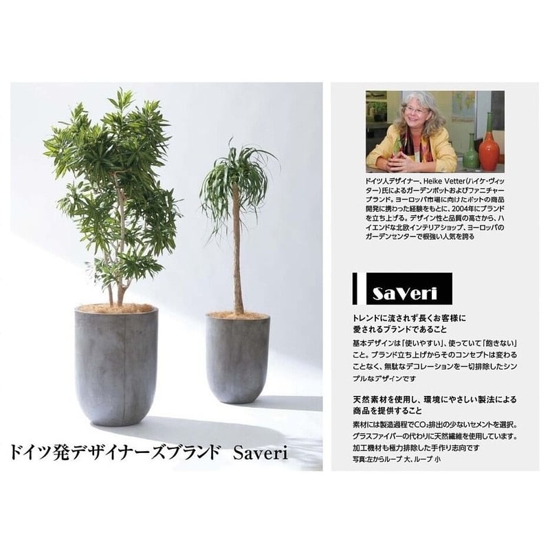 ピエニュ PIEDS NUS サベリ saveri レドン ポット プランター 植木鉢