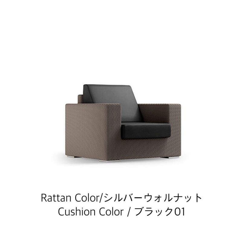 Colors ガーデンファニチャー(一人掛けソファA) Colors ガーデン