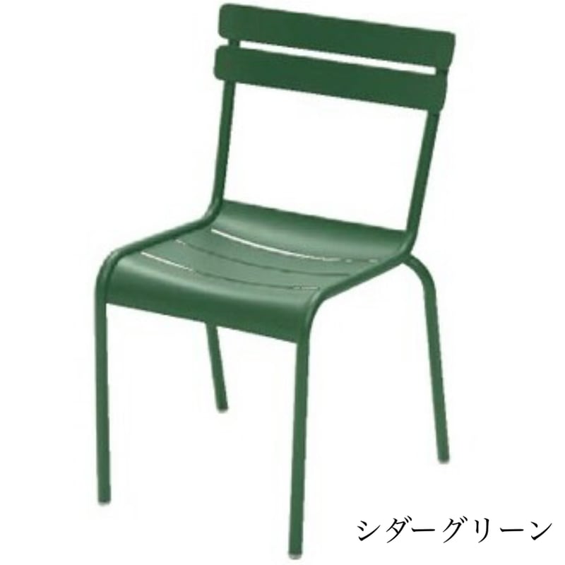 フランス Fermob フェルモブ ガーデンチェア チェア イス 椅子 ガーデンチェア 「Fermob フェルモブ ルクセンブール