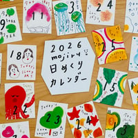 今日のまるまるカレンダー　日めくり2026