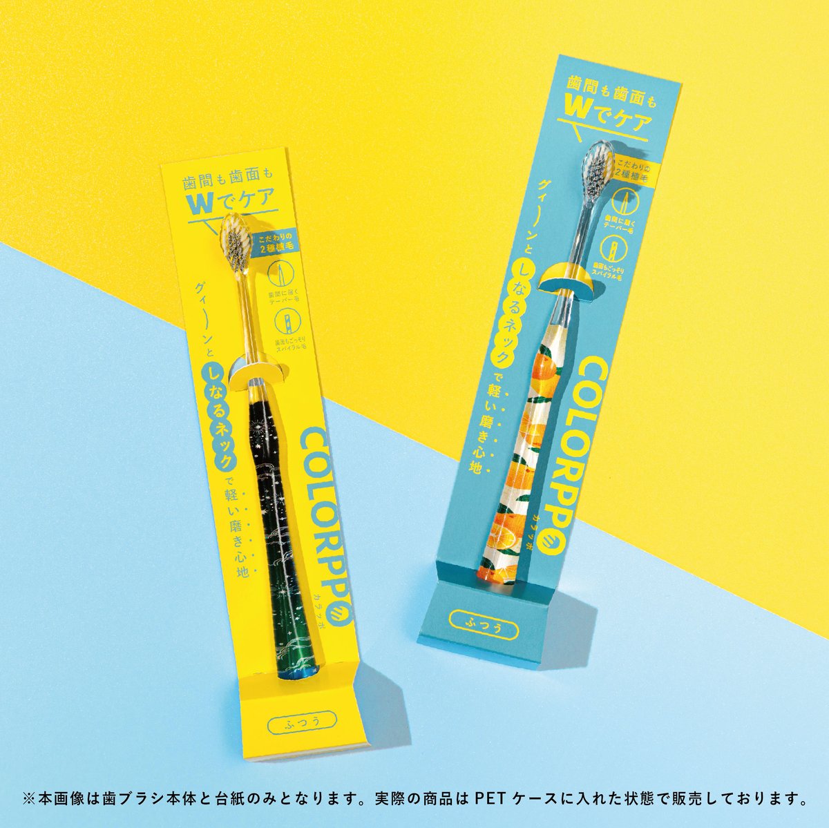 ガラス細工 歯の11点セット 期間限定】大阪市立田島中学校コラボCOLORPPO（カラッポ）歯ブラシ 海
