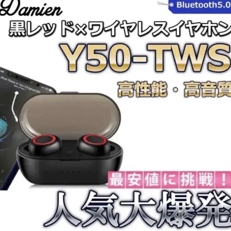 Y50イヤホン 黒レッド Bluetoothイヤホン 高音質 高性能 | Bluetooth