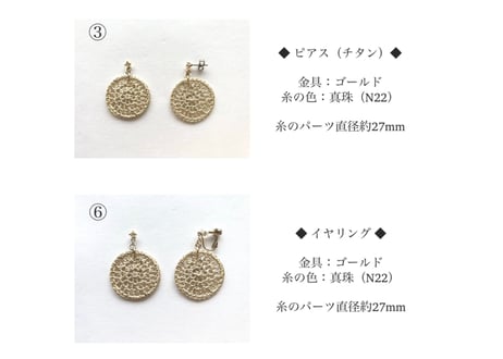 糸×circle (丸)　M