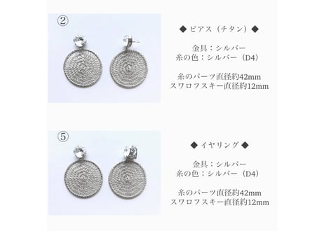 糸×circle (丸)　L