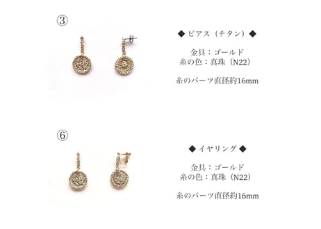 糸×circle (丸)　S