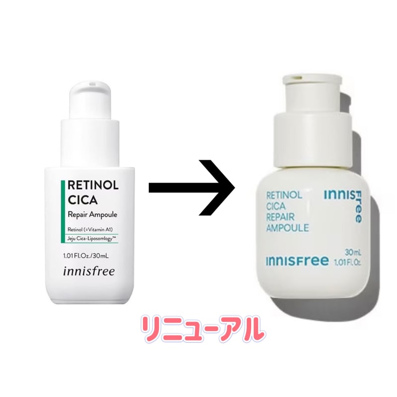 イニスフリーレチノールシカリペアアンプル30ml | petite.cosme