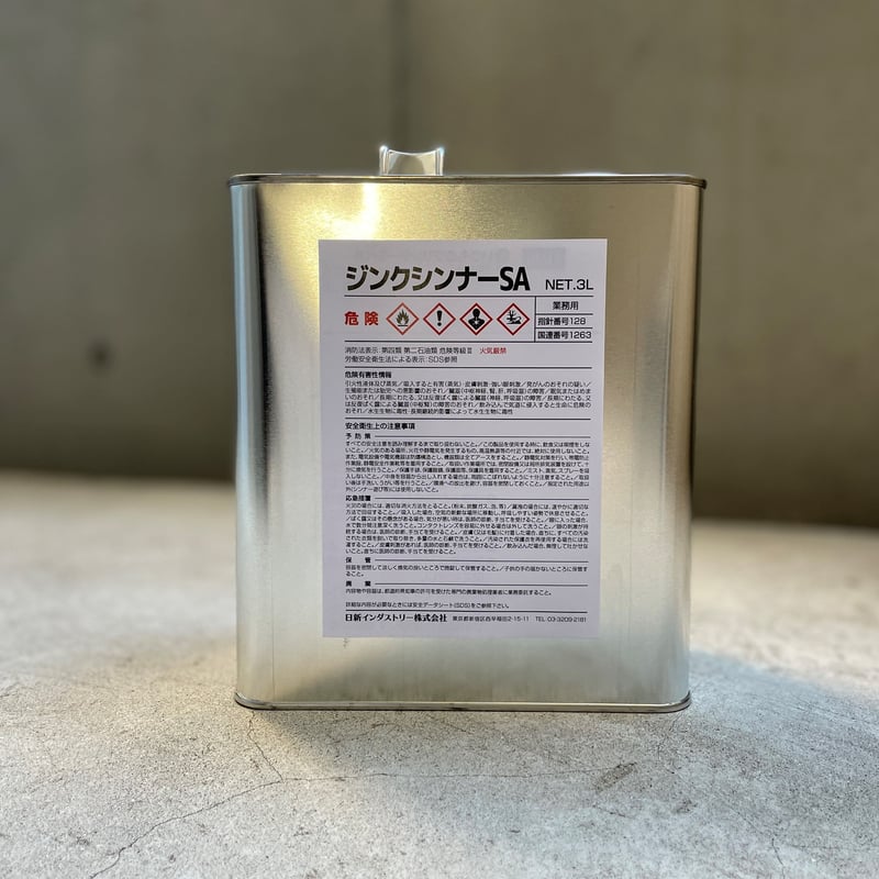 ジンクシンナーSA【1L/3L】 | Nissin InduSTORE.