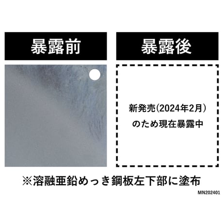MAZAX®（マザックス）ネオ_ミニ缶0.1kg【刷毛付き】【環境対応】