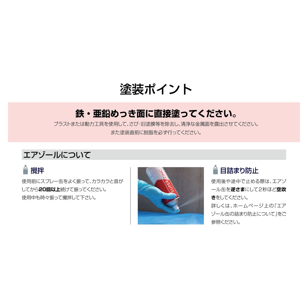 スーパージンクスプレー_420ml | Nissin InduSTORE. スーパージンクスプレー_420ml | Nissin InduSTORE.