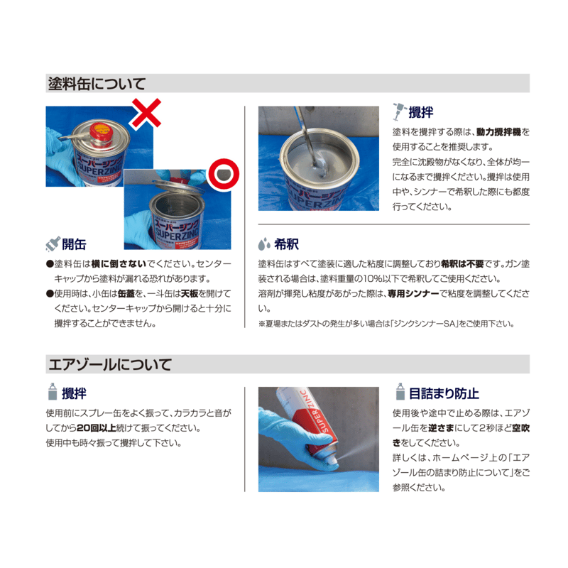 ジンクZ96スプレー_300ml | Nissin InduSTORE.