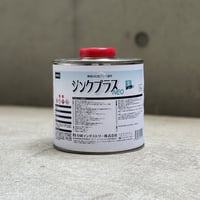 ジンクプラスネオS_塗料缶【1kg/5kg】【環境対応】