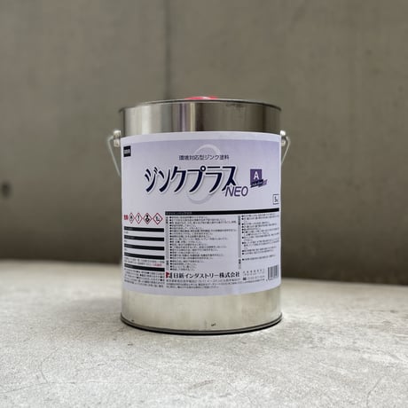 ジンクプラスネオA_塗料缶【1kg/5kg】【環境対応】