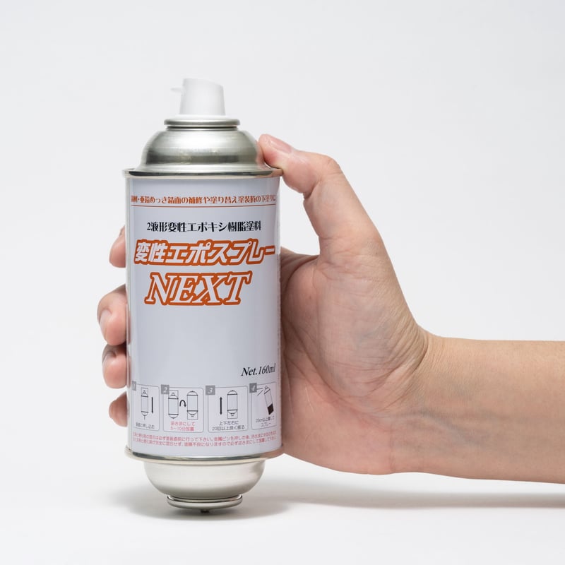 変性エポスプレーNEXT_160ml【グレー/黒】 | Nissin InduSTORE.