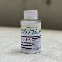 ジンクプラスネオL_ミニ缶0.1kg【刷毛付き】【環境対応】