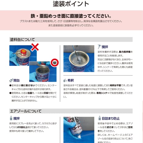 ジンクプラスネオLスプレー_420ml【環境対応】