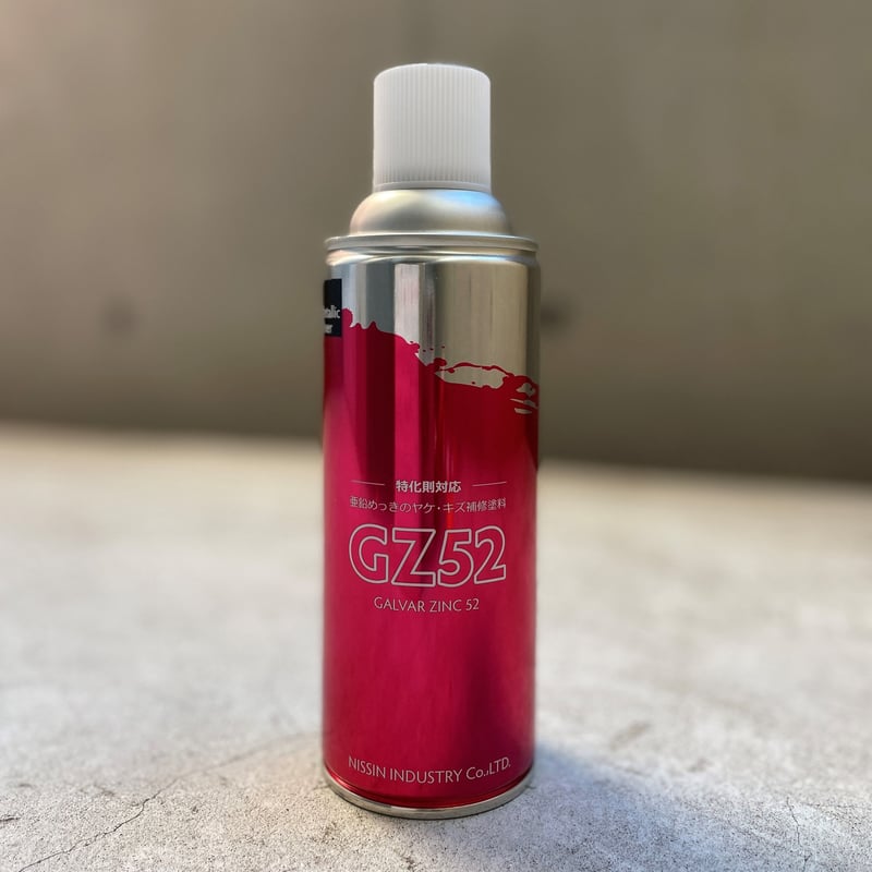GZ52スプレー_420ml | Nissin InduSTORE.