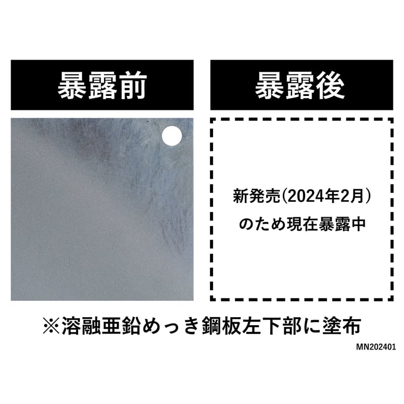 MAZAX®(マザックス)ネオ塗料缶【1kg/5kg】【環境対応 MAZAX®(マザックス)ネオ塗料缶【1kg/5kg】【環境対応