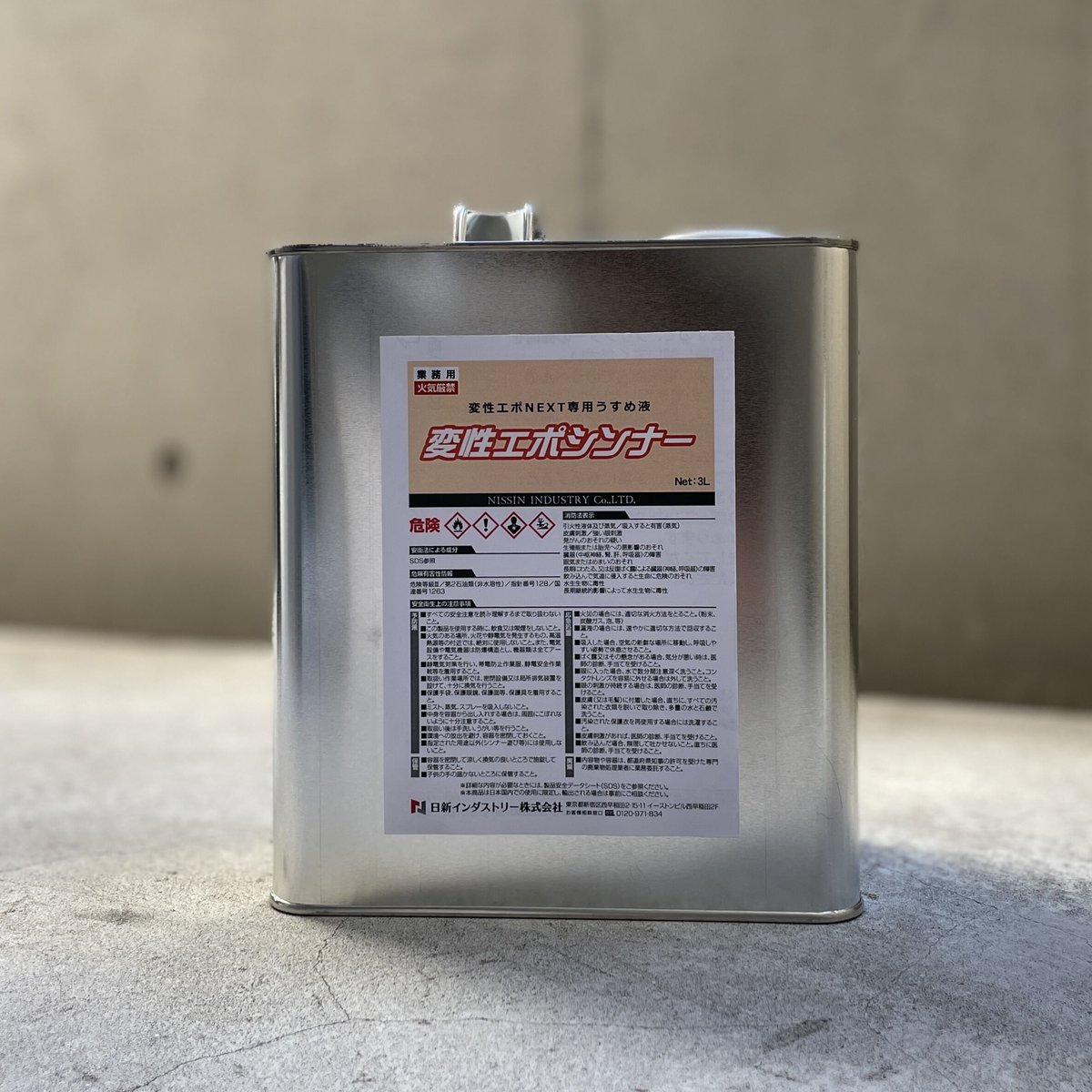 変性エポシンナー_3L | Nissin InduSTORE.