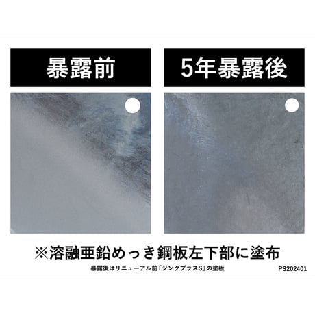 ジンクプラスネオS_塗料缶【1kg/5kg】【環境対応】