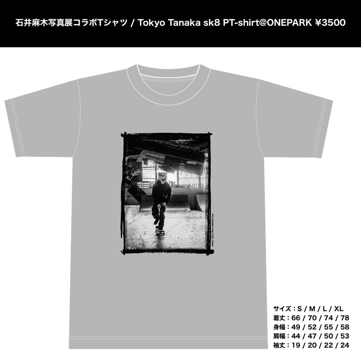 マンウィズ Tシャツ トーキョータナカ XL 石井麻木写真展コラボT