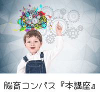 『本講座』