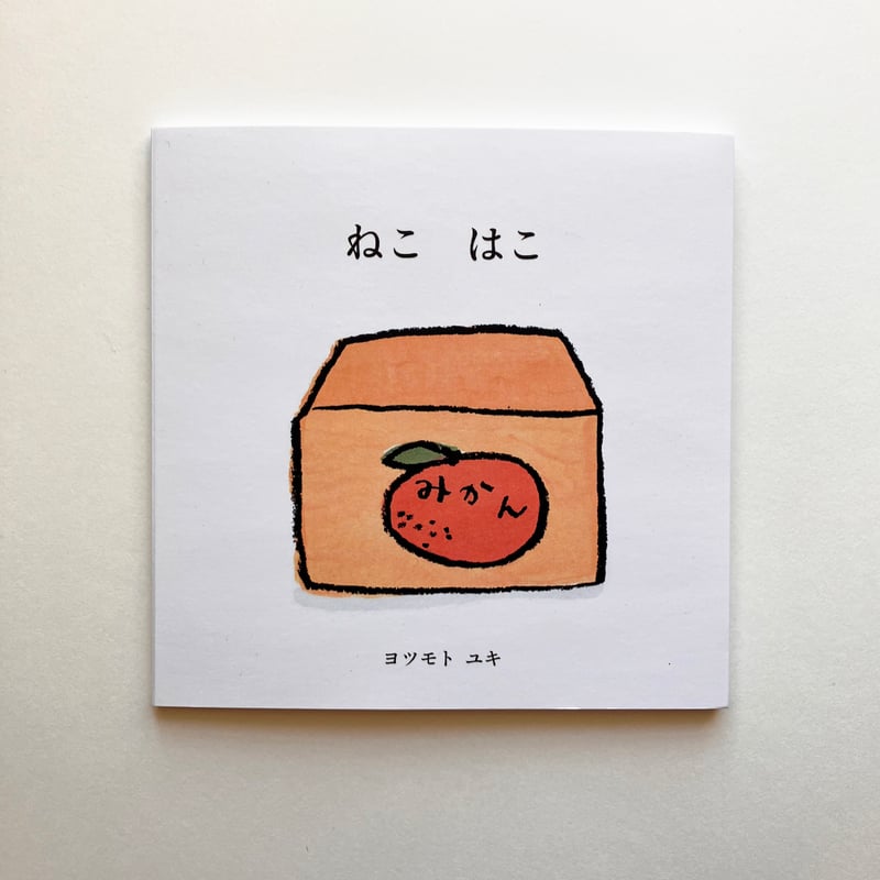 ZINE「 ねこ はこ」 | 4noji Yotsumoto Yuki