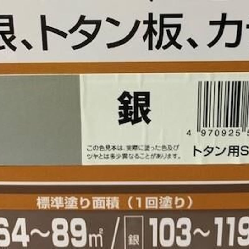 アサヒペントタン用S7kg銀ツヤあり2缶セットアウトレット品 アサヒペントタン用S7kg銀ツヤあり2缶セットアウトレット品