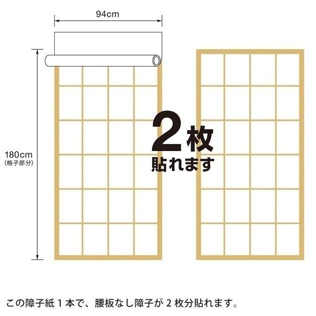 インテリア障子紙短冊(2枚分/本)1箱(30本入り) インテリア障子紙短冊(2枚分/本)1箱(30本入り)