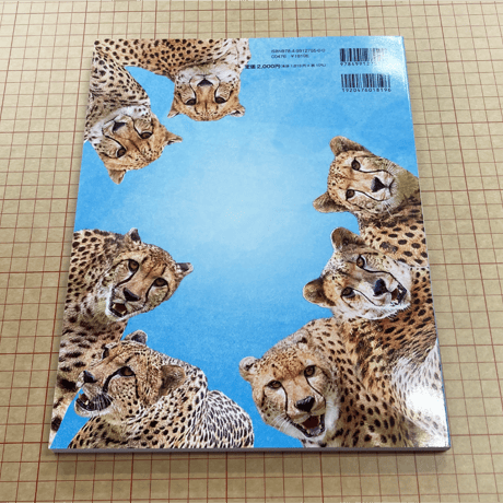 千葉市動物公園オフィシャルフォトブック『チーター 2020-2022 出会い、誕生、そして巣立ち』
