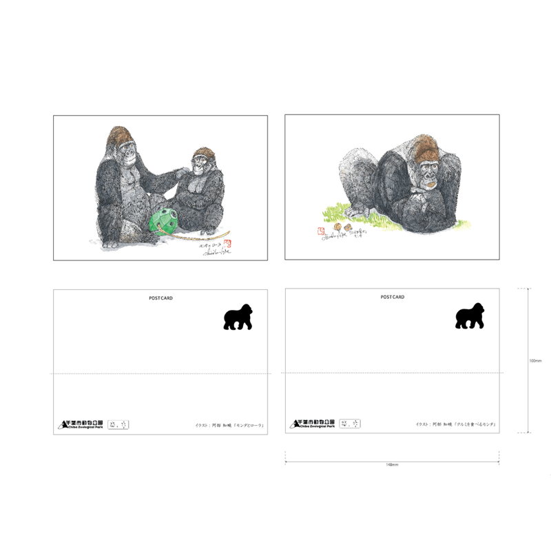阿部知暁さん作 ニシゴリラ ポストカードセット（4枚入り