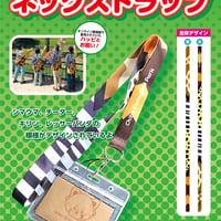 千葉市動物公園　オリジナルネックストラップ