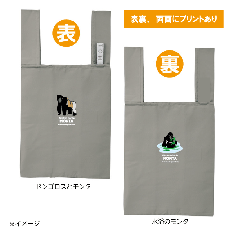 世界ゴリラの日2025 エコバッグ | 千葉市動物公園オフィシャルショップ