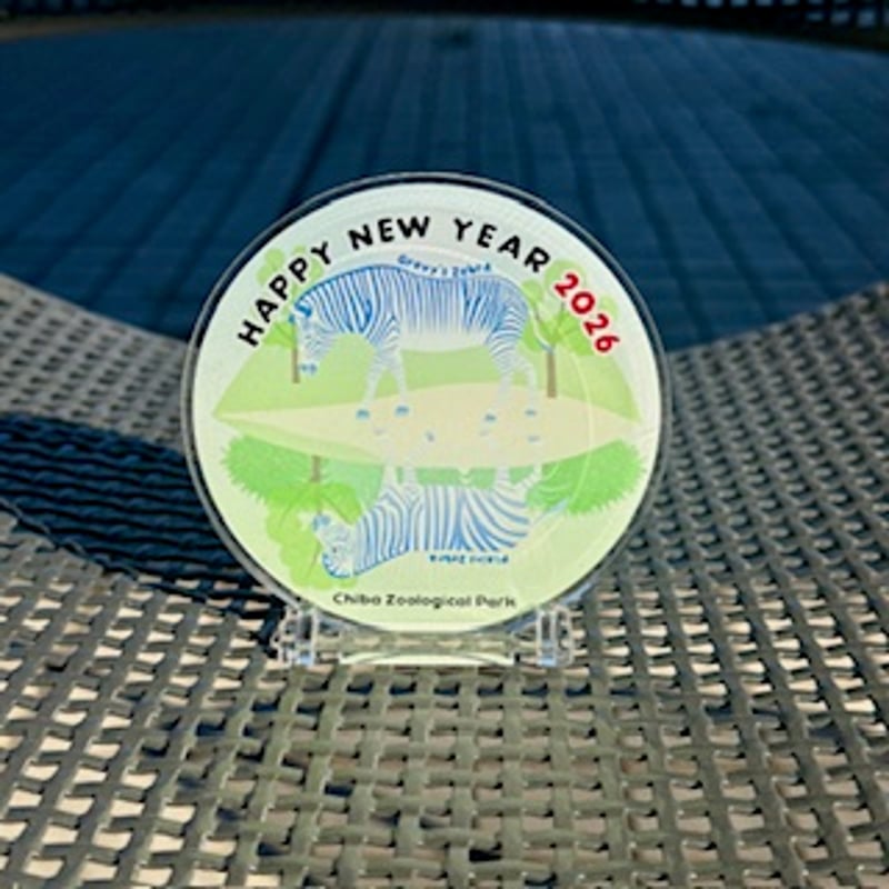 数量限定】2026 ハッピーニューイヤー アクリルコースター | 千葉市