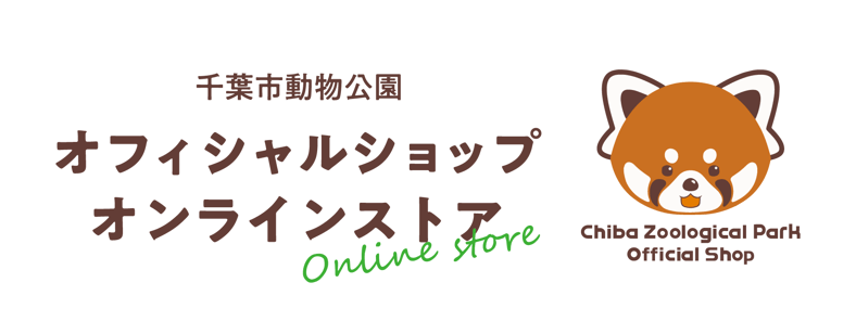 【現品限り】通園通学グッズ　5点セット(レッサーパンダ×黒) レッサーパンダ ぬいぐるみ 動物園 おみやげ キュート販売 CUTE