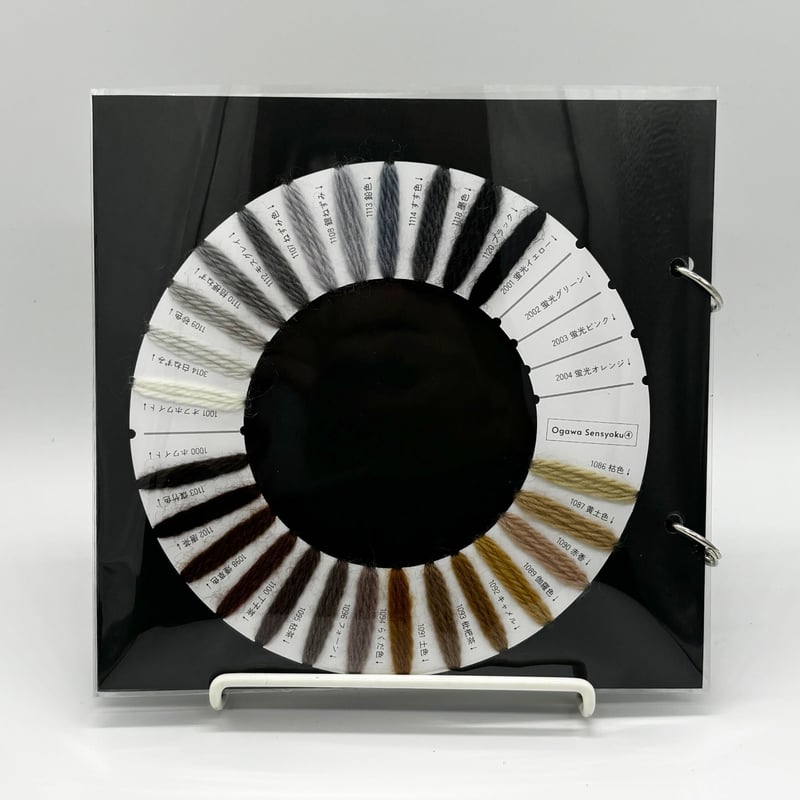 色見本/ウール | 小川染色's STORE