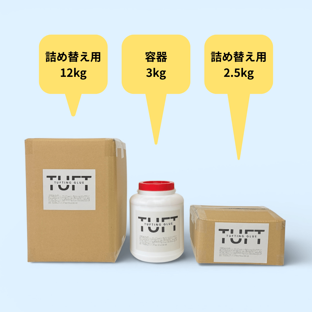 タフティング糊 詰替用 | 小川染色's STORE