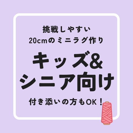 【3,4月】キッズ＆シニア向け