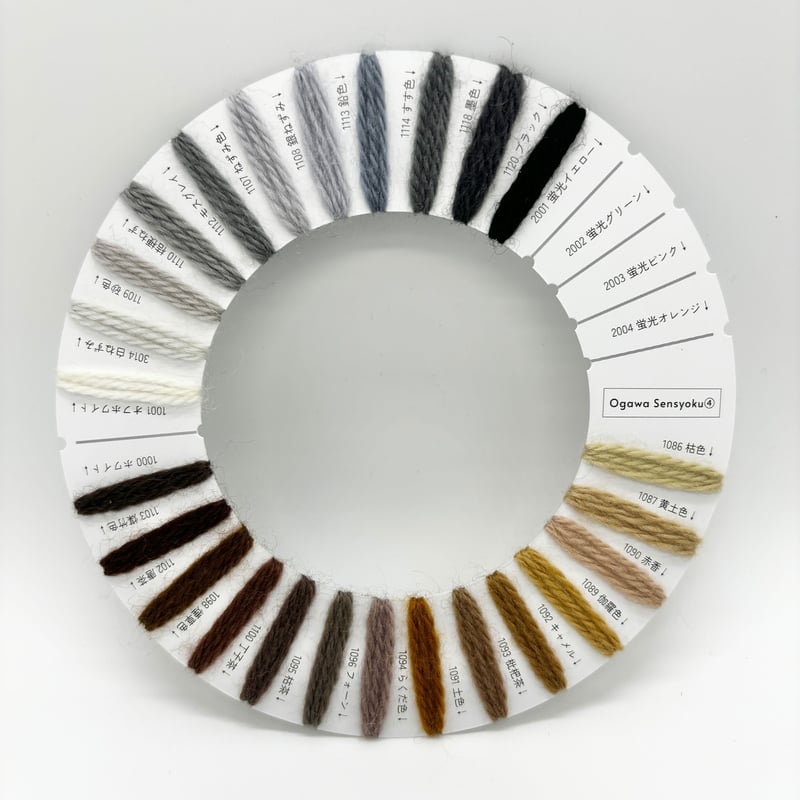 ウール並太250g【1092 キャメル】 | 小川染色's STORE