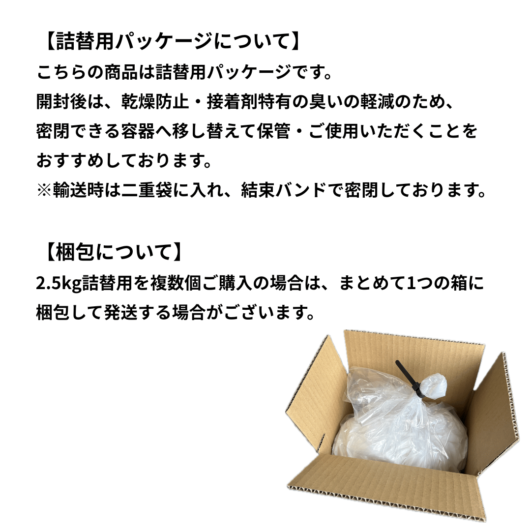 タフティング糊 詰替用 | 小川染色's STORE