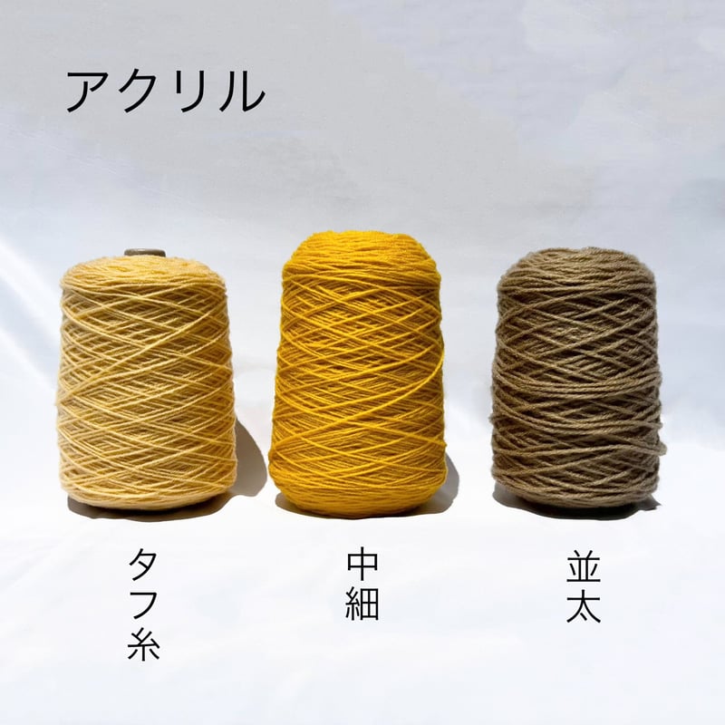アクリルタフ糸250g【3010 白群】 | 小川染色's STORE