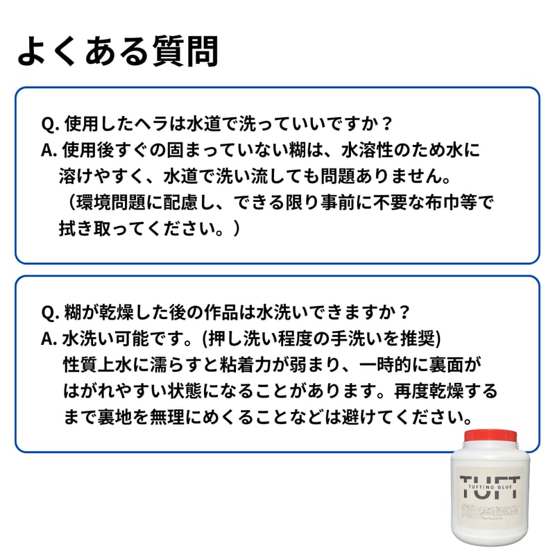 タフティング糊 3kg | 小川染色's STORE