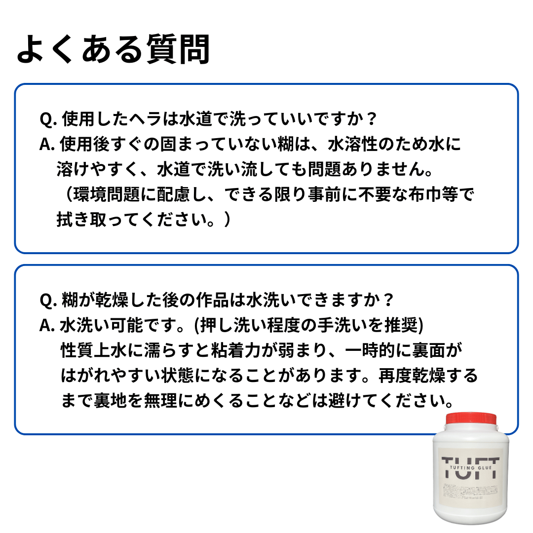 タフティング糊 3kg | 小川染色's STORE