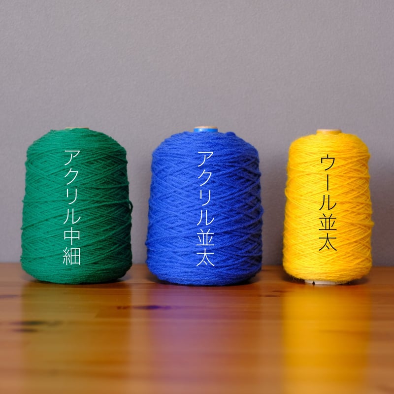 アクリル並太250g【2004 蛍光オレンジ】 | 小川染色's STORE