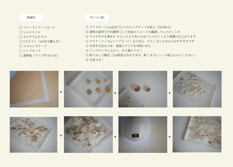 クリアアートボード