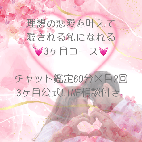 ✨プロフ読んで下さい◆電話占い鑑定◆相手のスピリットとの対話◇守護神透視 タロット占い・電話での総合鑑定60分 | Fluffy moon tarot