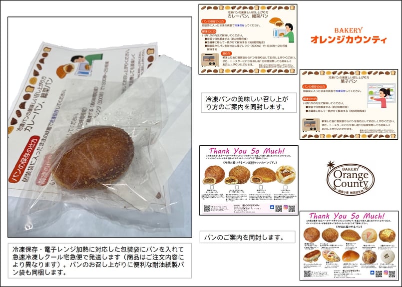 カレーパン様　確認用 全種類入り！4種類のカレーパンが各2個ずつ合計8個入りセット 😘】表示