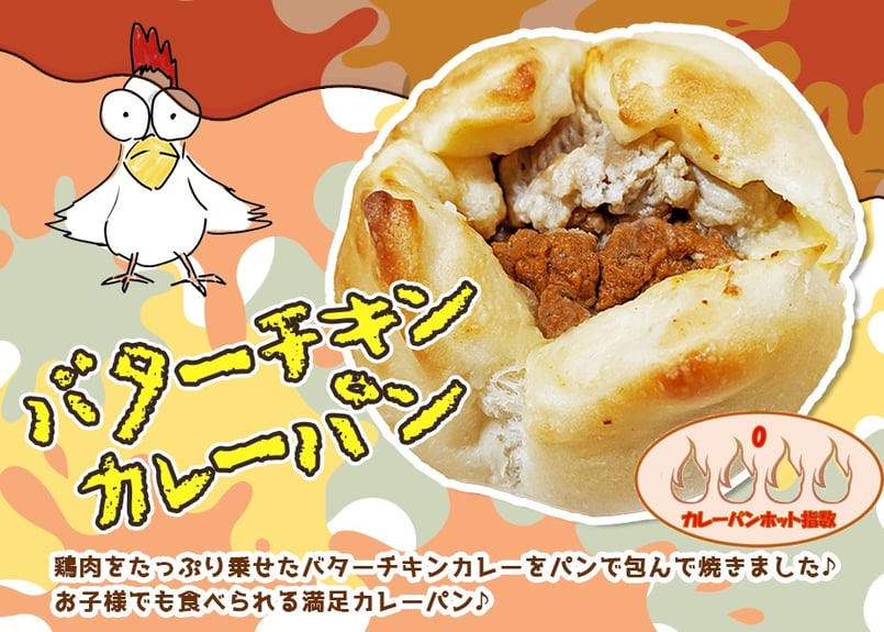 全種類入り！4種類のカレーパンが各2個ずつ合計8個入りセット 😘】表示