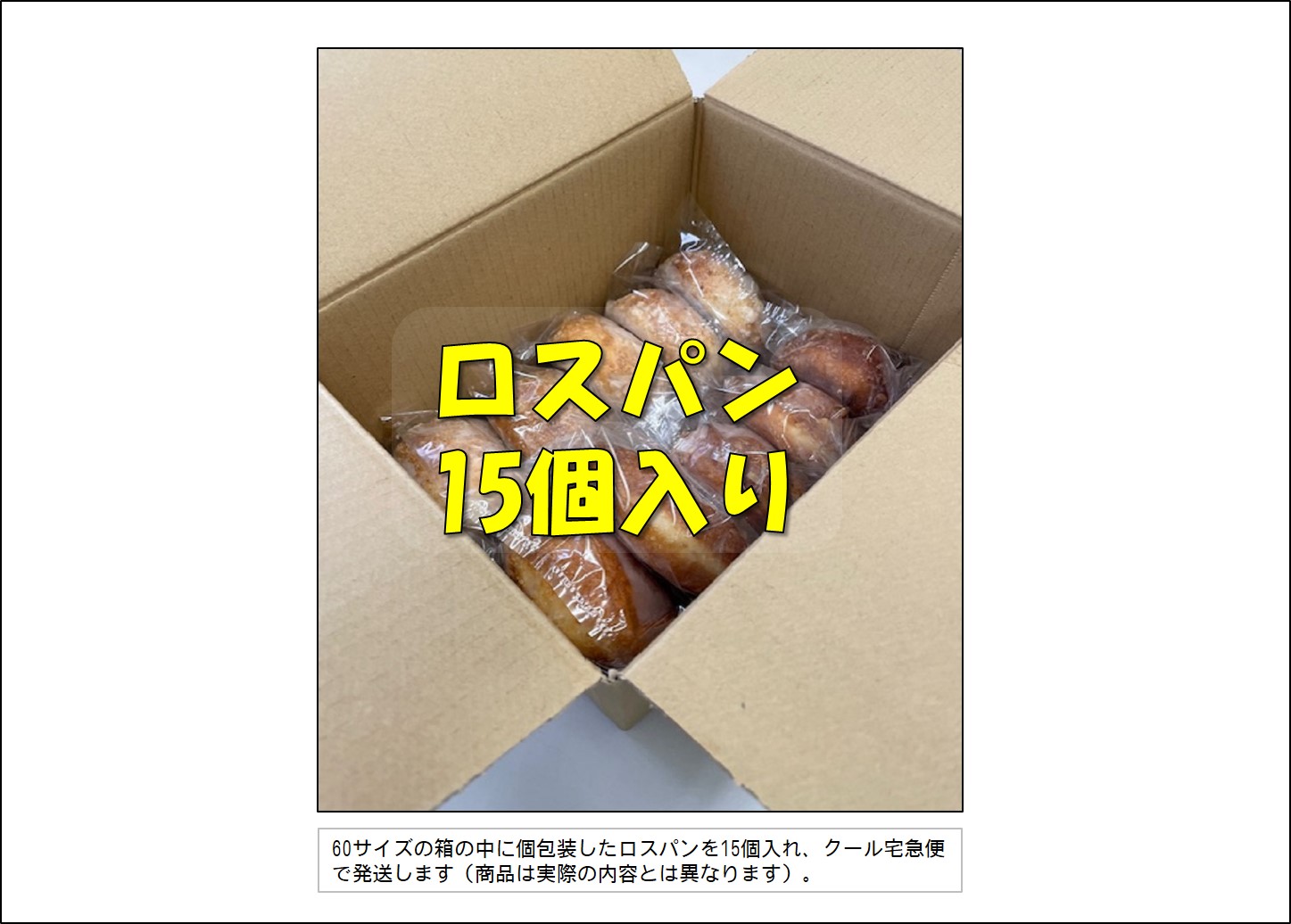 ロスパン12個入【5/14】60サイズB original