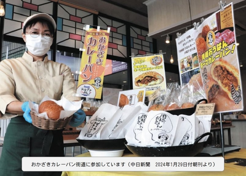 人気No.1 😁岡崎おうはん入りキーマカレーパン】《単品種 5個入り・10